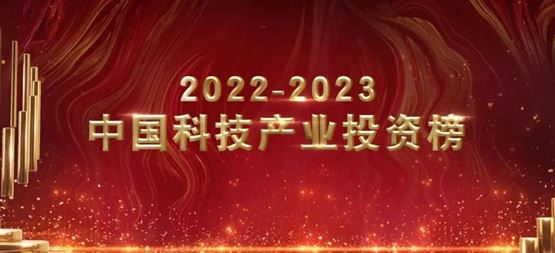 「合創(chuàng)資本」榮獲甲子光年“2022-2023年度半導(dǎo)體與集成電路最具成長性投資機構(gòu)TOP10”