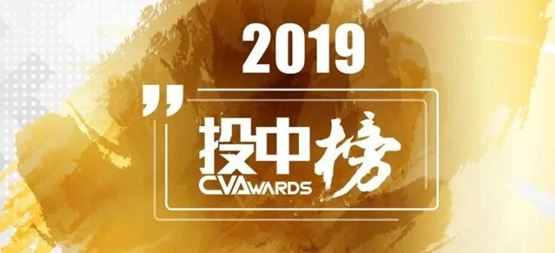 「合創(chuàng)資本」榮獲投中2019年度“中國最佳創(chuàng)業(yè)投資機構TOP100”、“中國最佳中資創(chuàng)業(yè)投資機構TOP50 ” | 合創(chuàng)榮譽