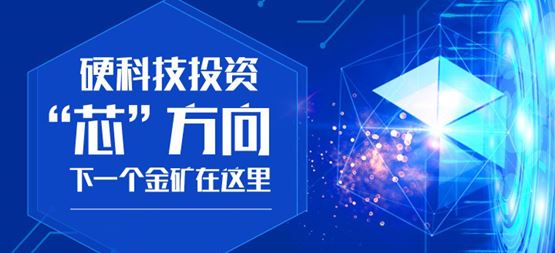 唐祖佳：產(chǎn)業(yè)鏈上看中國半導(dǎo)體的投資機會