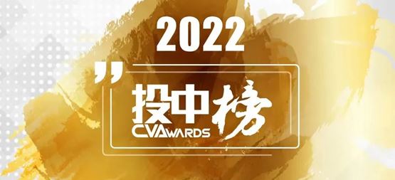 「合創(chuàng)資本」榮獲投中2022年度“中國最佳早期創(chuàng)業(yè)投資機(jī)構(gòu)TOP30”