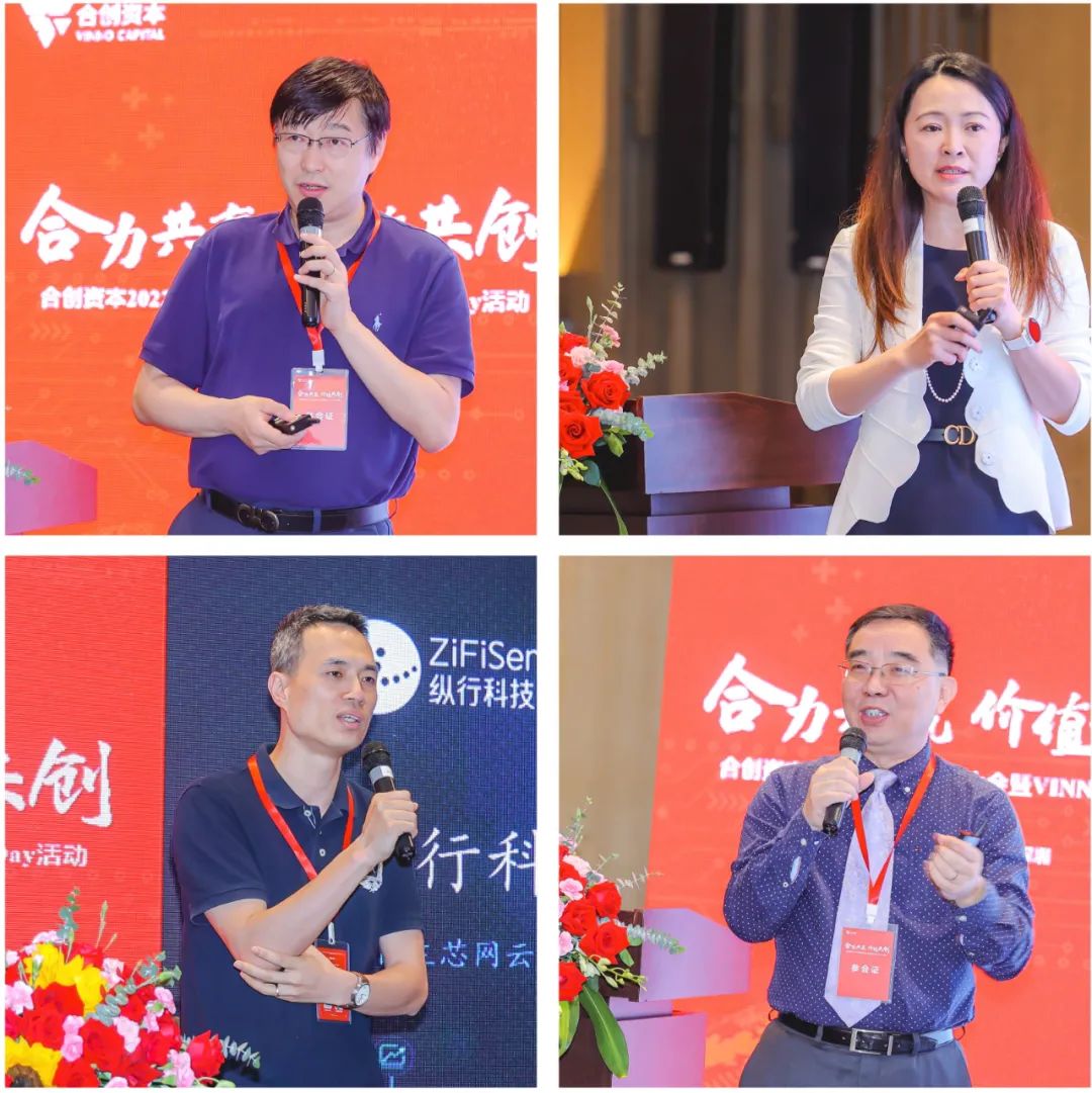 圖片依次為：時代億信創(chuàng)始人章勇、芯馳科技副總裁陳蜀杰、縱行科技創(chuàng)始人李卓群、唯公科技創(chuàng)始人李為公